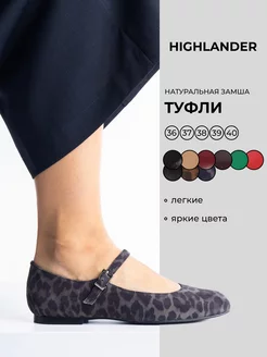 Туфли балетки из натуральной замши Highlander 216680503 купить за 4 356 ₽ в интернет-магазине Wildberries