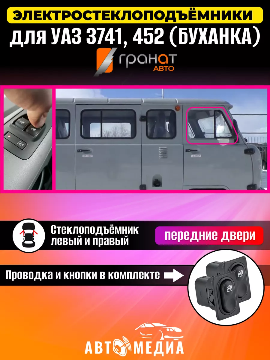 Фотоотчет об установке электростеклоподъемников 