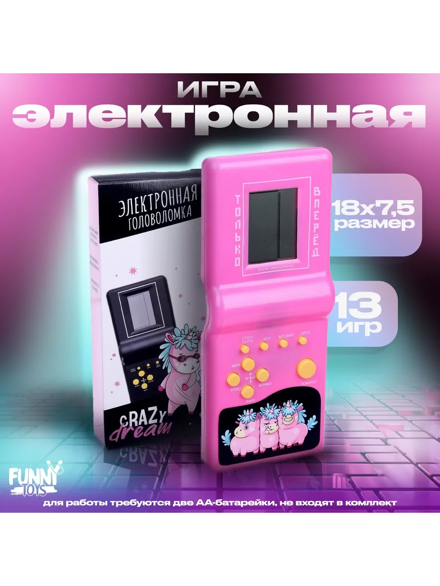 Электронная головоломка Crazy dream, 13 игр Funny Toys 216685537 купить в  интернет-магазине Wildberries