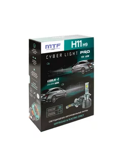 Светодиодные лампы H11 H9 Cyber light Pro 12v 65w 6000K MTF 216686445 купить за 5 646 ₽ в интернет-магазине Wildberries