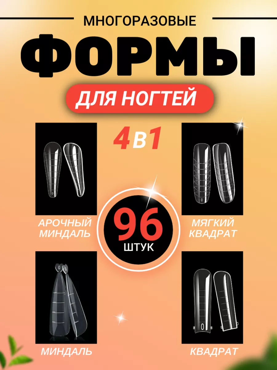 Верхние формы для...