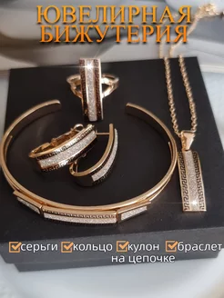 Комплект ювелирной бижутерии ZLATTO 216692842 купить за 860 ₽ в интернет-магазине Wildberries