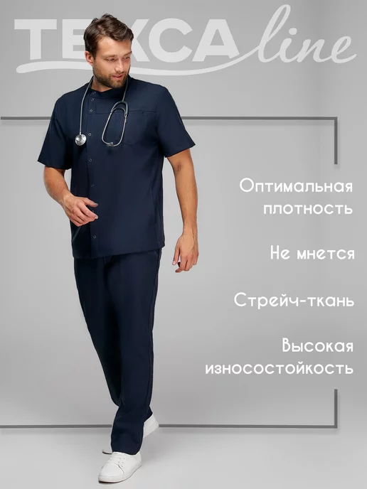 TEKCA.LINE Костюм медицинский хирургический