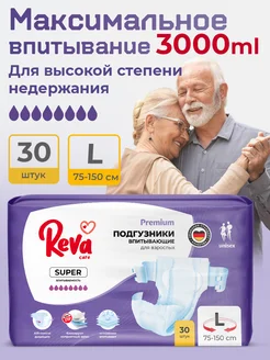 Подгузники для взрослых на липучке Super L 30 шт Reva Care 216699243 купить за 1 877 ₽ в интернет-магазине Wildberries