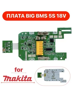 Плата защиты BMS для Makita 18V big 216700014 купить за 848 ₽ в интернет-магазине Wildberries