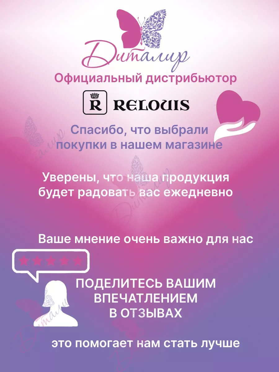 База камуфляж для ногтей Pink Quartz RELOUIS 216702265 купить за 252 ₽ в  интернет-магазине Wildberries