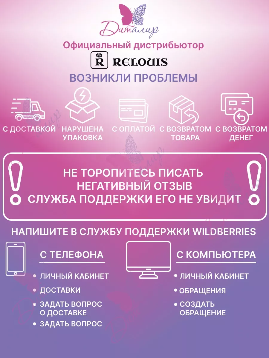 База камуфляж для ногтей Pink Quartz RELOUIS 216702265 купить за 249 ₽ в  интернет-магазине Wildberries