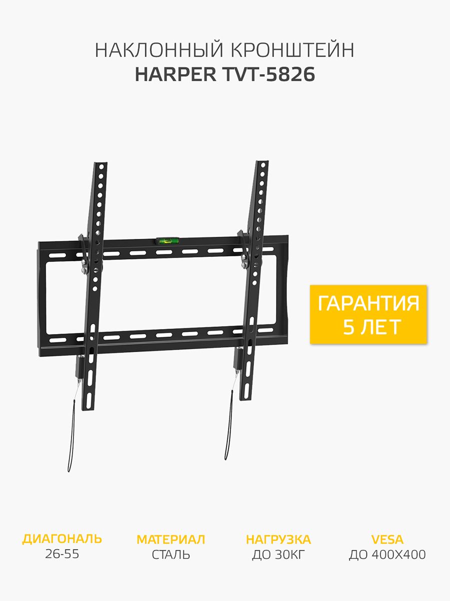 Кронштейн для телевизора наклонный 26 55