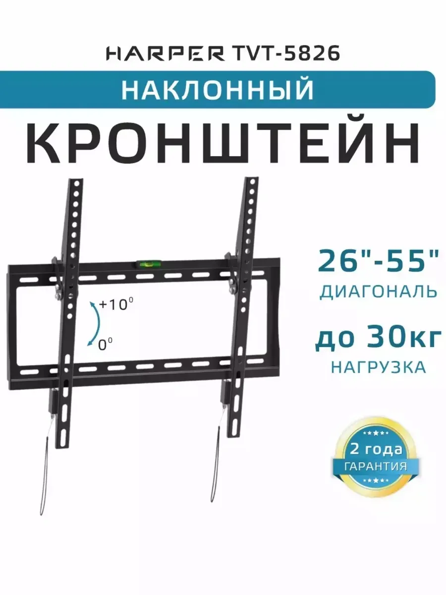 Кронштейн для телевизора на стену наклонный 26-55", TVT-5826
