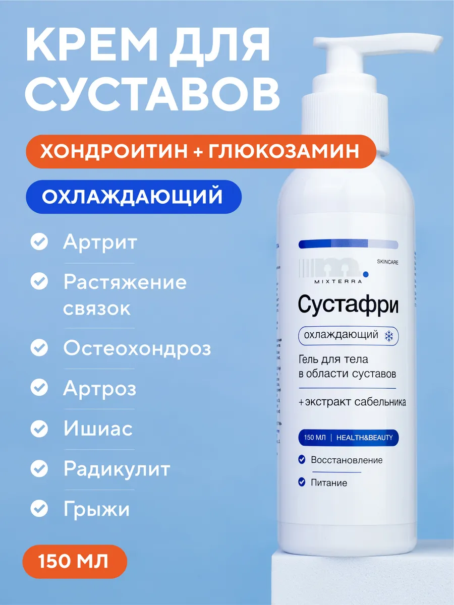 Обезболивающий...