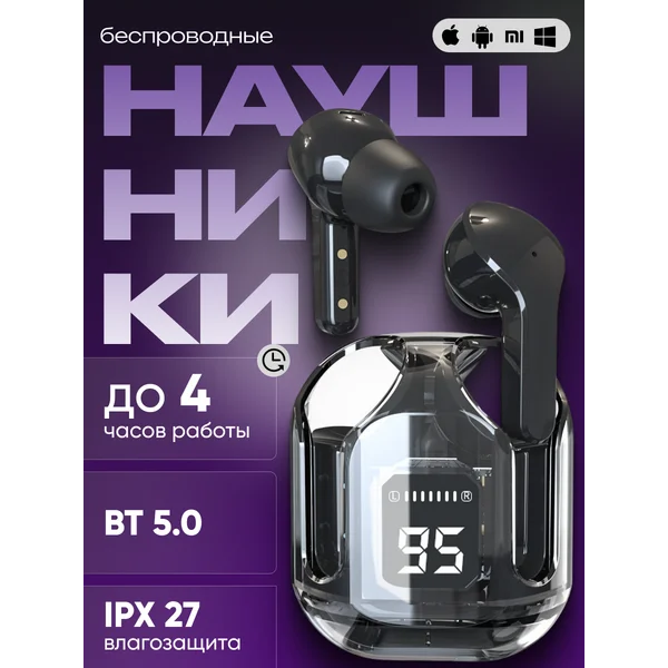 Наушники беспроводные вакуумные