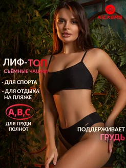 Лиф для купальника KICKERS 216709355 купить за 1 537 ₽ в интернет-магазине Wildberries