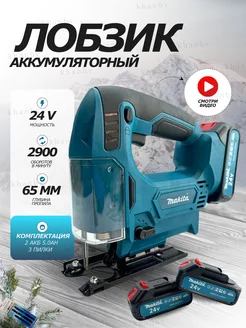 лобзик аккумуляторный Makita 216709902 купить за 5 703 ₽ в интернет-магазине Wildberries