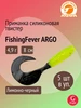 Приманка силиконовая твистер FishingFever ARGO 8cm,4,9g 5 шт Aqua 216714070 купить за 225 ₽ в интернет‑магазине Wildberries