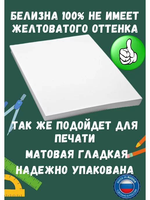 Бумага энгель A4, 25 листов, 1 пачка, фото 2