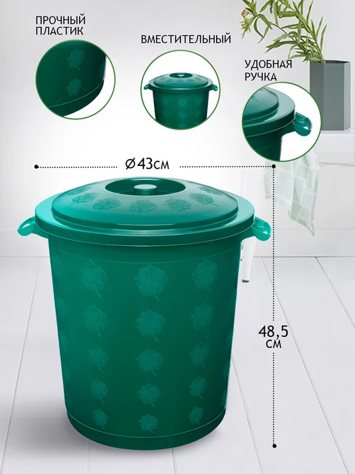ELF plast Контейнер для мусора Бак хозяйственный универсальный 50 л, 50 л, 2 шт, фото 2
