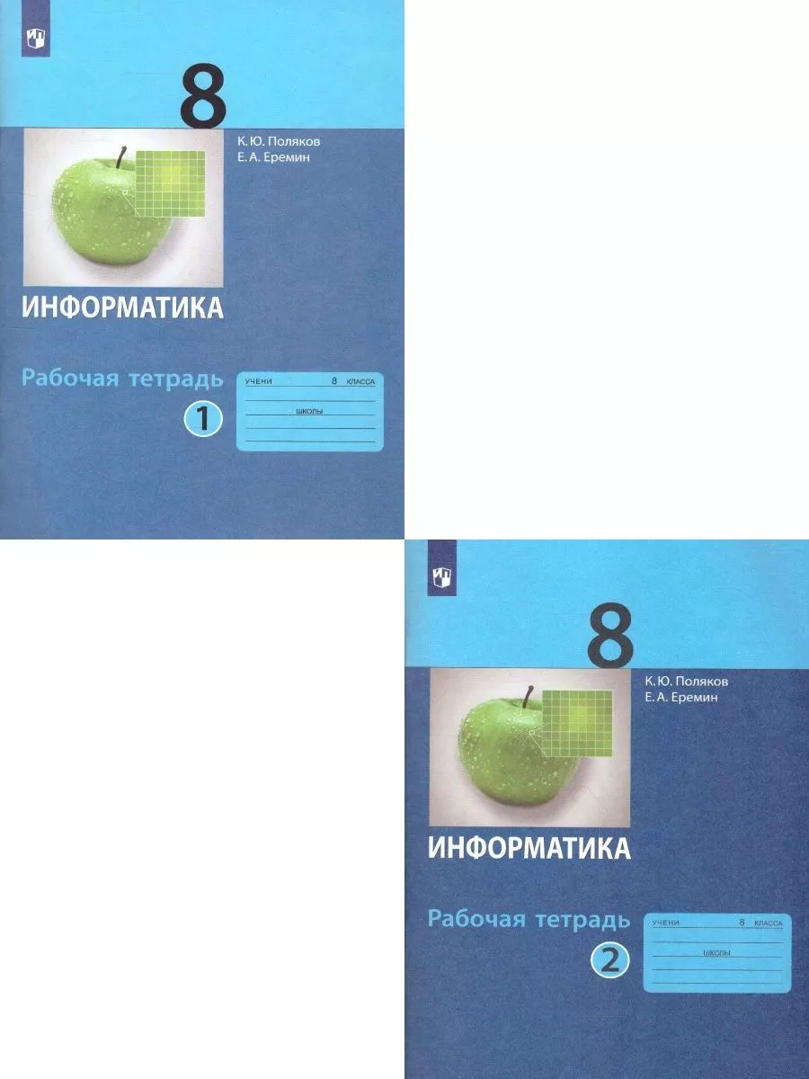 Решеба информатика 6 рабочая тетрадь. Решеба информатика 6 рабочая тетрадь