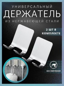 Держатель для бритв и мочалок Nita Home 216722956 купить за 130 ₽ в интернет-магазине Wildberries