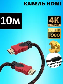 Кабель HDMI-HDMI в тканевой оплетке 10 метров VideoResursStore 216723663 купить за 405 ₽ в интернет-магазине Wildberries