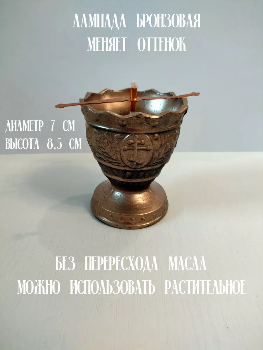 Лампадка с поплавком