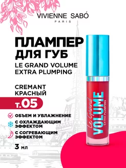 Плампер для губ Le Grand Volume тон 05 красный Vivienne Sabo 216726298 купить за 539 ₽ в интернет-магазине Wildberries