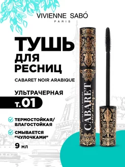 Тушь для ресниц Cabaret Noir Arabique ультрачерная Vivienne Sabo 216726301 купить за 482 ₽ в интернет-магазине Wildberries