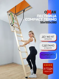 Межэтажные и чердачные лестницы в интернет-магазине Wildberries
