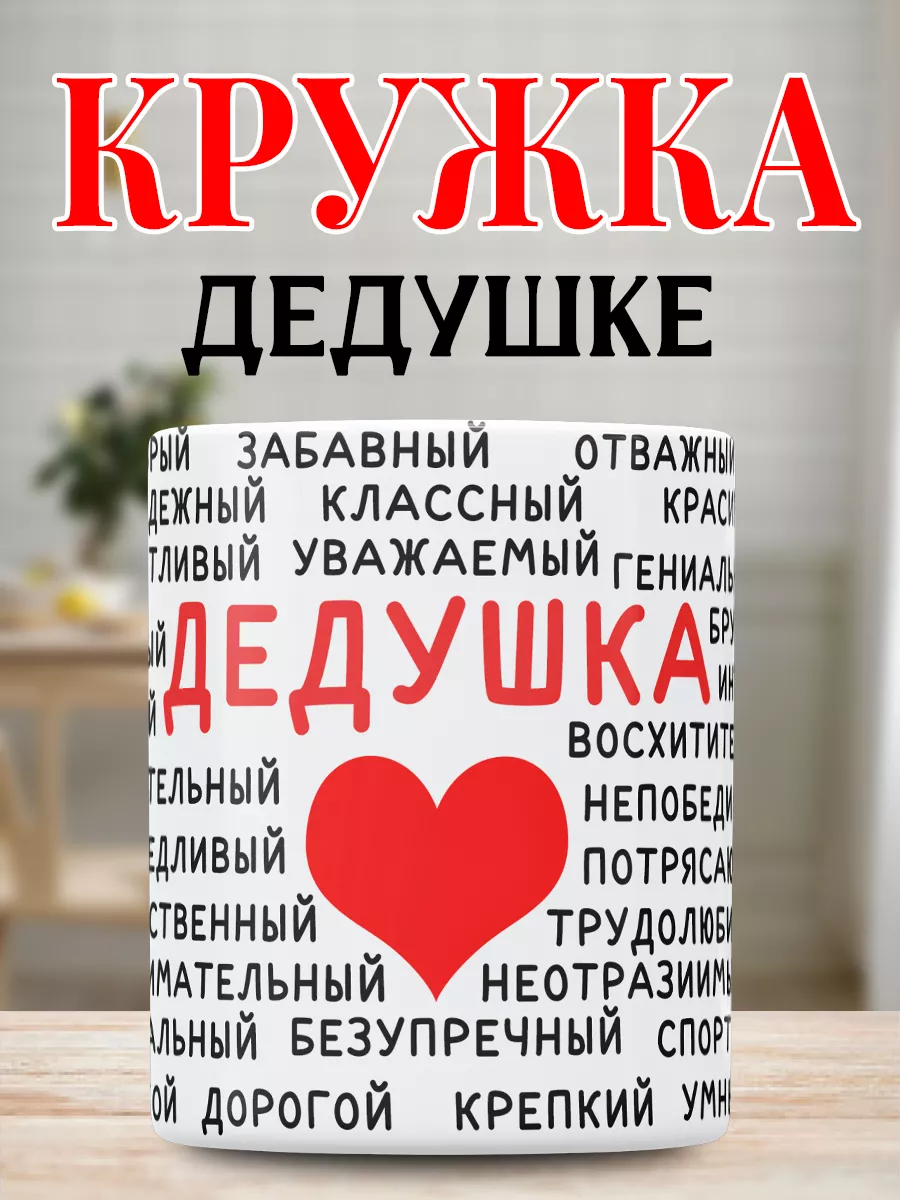 ТОП идей подарков на день бабушек и дедушек в году | «Мегабонус»