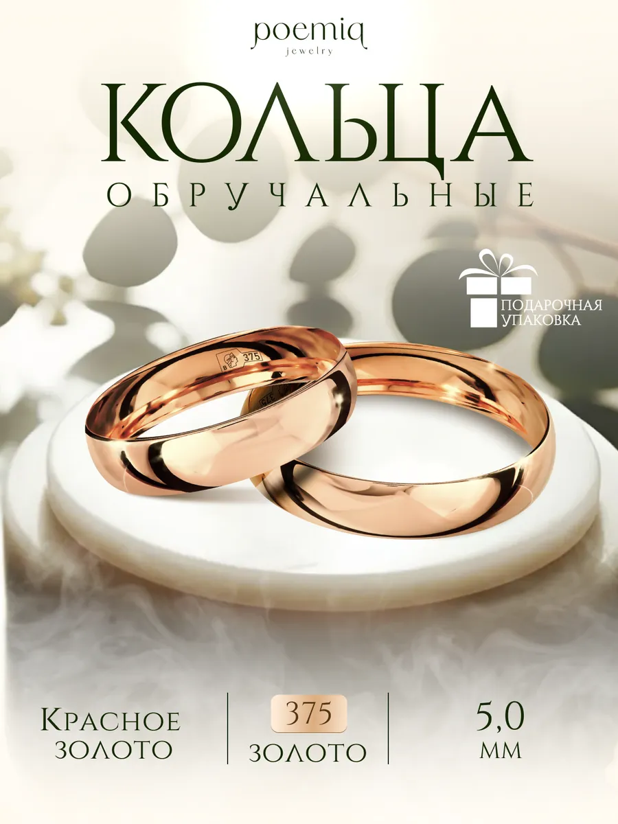 Парные обручальные кольца...