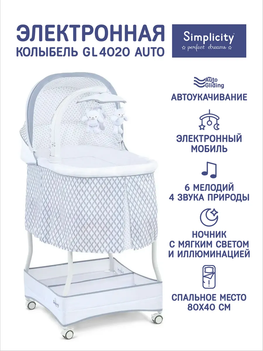 Колыбель для...