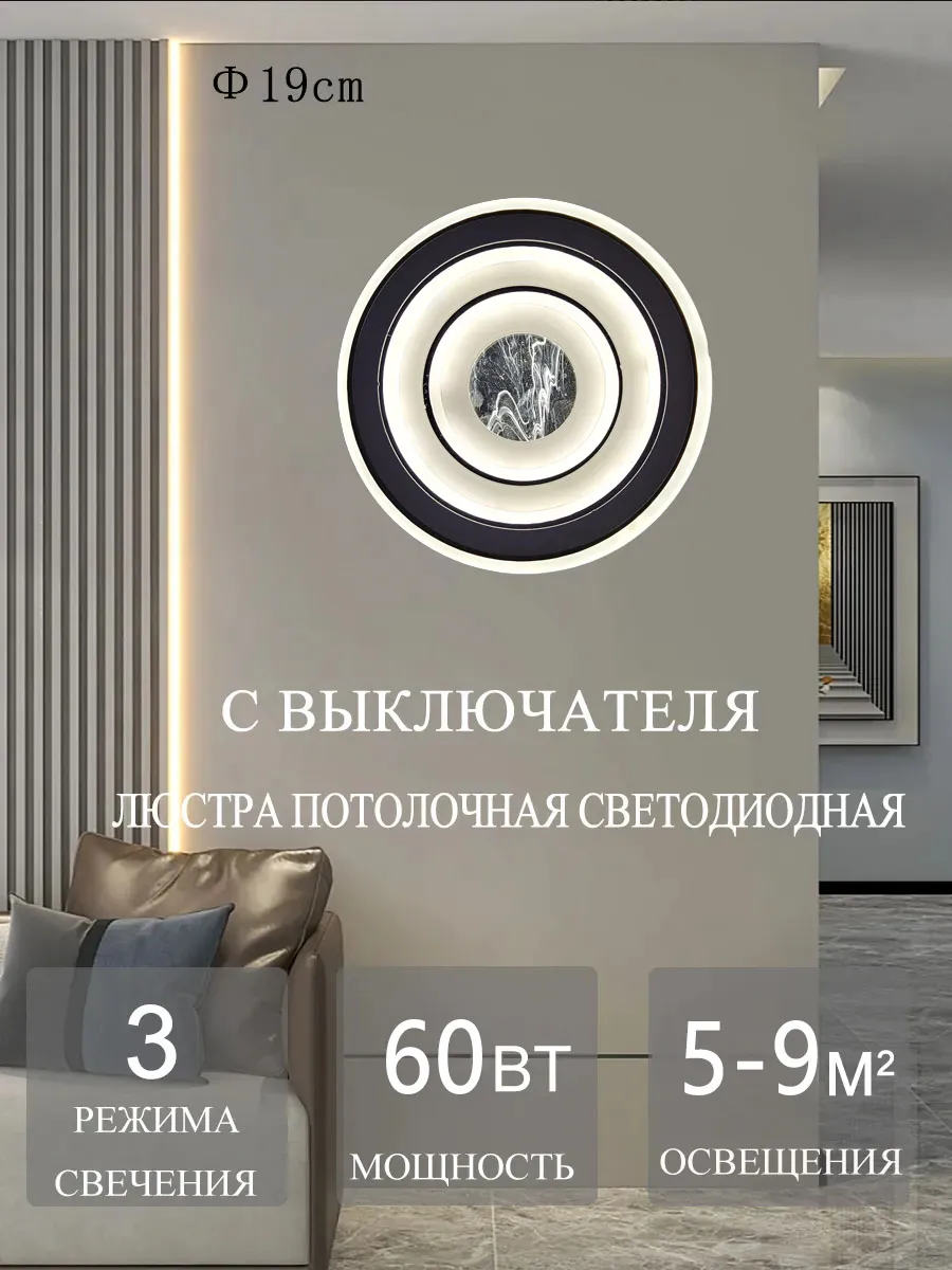 Люстра потолочная светодиодная