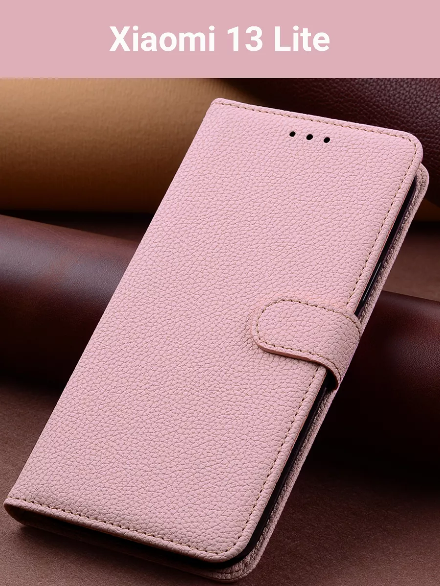 Чехол на Xiaomi 13 Lite книжка