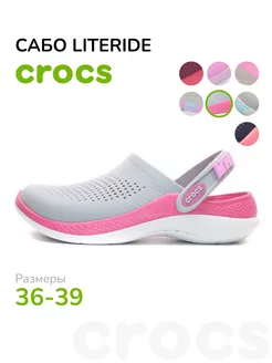 Сабо (шлёпанцы) CROCS LiteRide 216733776 купить за 1 444 ₽ в интернет-магазине Wildberries