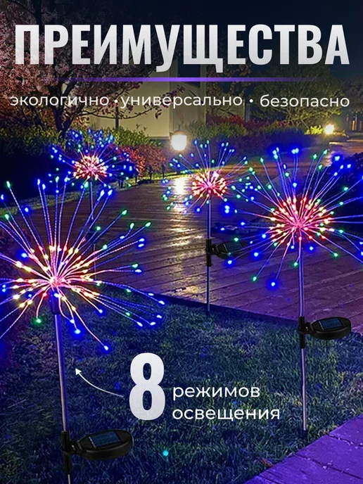 KINZIHOME Светильник уличный садовый на солнечной батарее 8 шт, 2 шт, фото 2