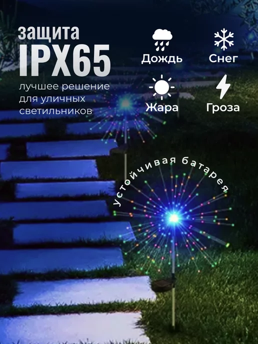 KINZIHOME Светильник уличный садовый на солнечной батарее 8 шт, 2 шт, фото 3