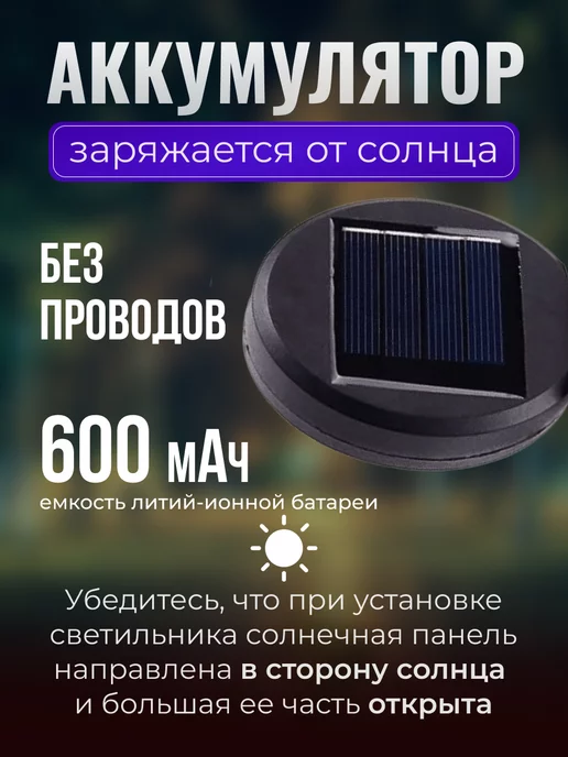 KINZIHOME Светильник уличный садовый на солнечной батарее 8 шт, 2 шт, фото 4