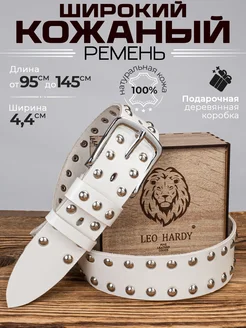 Ремень натуральная кожа белый подарок LEO HARDY 216735970 купить за 1 367 ₽ в интернет-магазине Wildberries