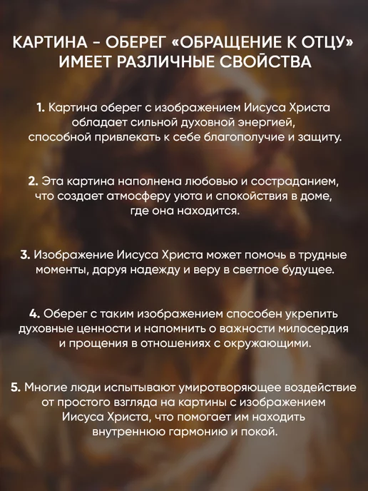 Домашний Оберег Оберег - картина на стену "Архангел" 50х50 см, вариант, фото 5