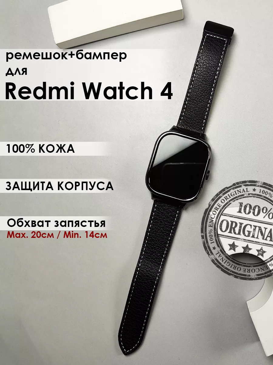 Ремешок для redmi watch 4 кожаный с чехлом