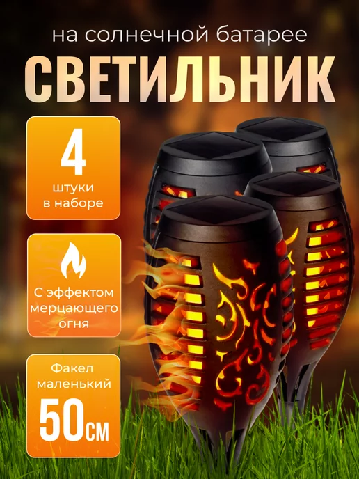 KINZIHOME Светильник уличный садовый на солнечной батарее 8 шт, 4 шт, фото 2