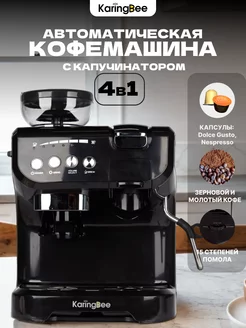 Кофемашина автоматическая капсульная KaringBee 216742204 купить за 23 099 ₽ в интернет-магазине Wildberries