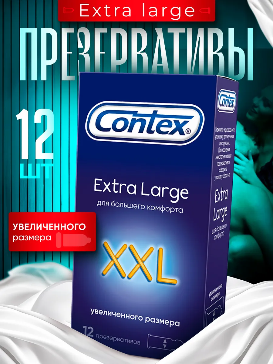 Презервативы Сontex Extra Large,...