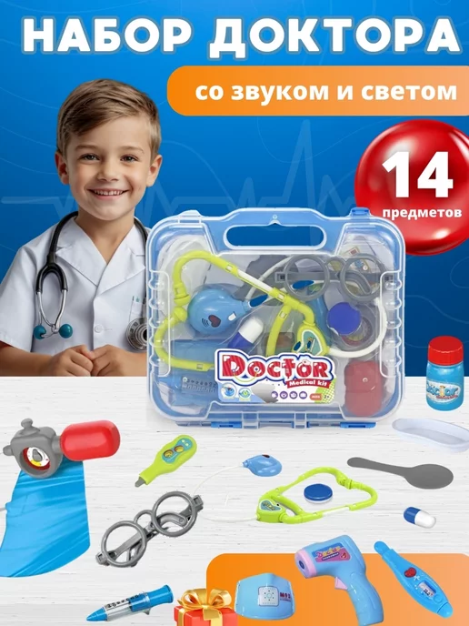 Bonaci Kinder Набор доктора игровой детский в чемодане