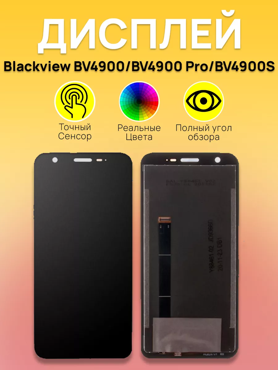 Дисплей для Blackview BV4900/BV4900 Pro/BV4900S с тачскрином Blackview  216753231 купить за 3 264 ₽ в интернет-магазине Wildberries