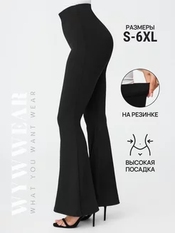 Брюки клеш лапша WYWWear 216759550 купить за 905 ₽ в интернет-магазине Wildberries