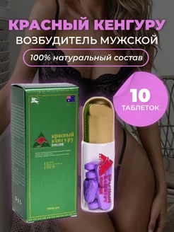 Red Kangaroo Красный кенгуру Возбудитель для потенции Aisha 216761608 купить за 307 ₽ в интернет-магазине Wildberries