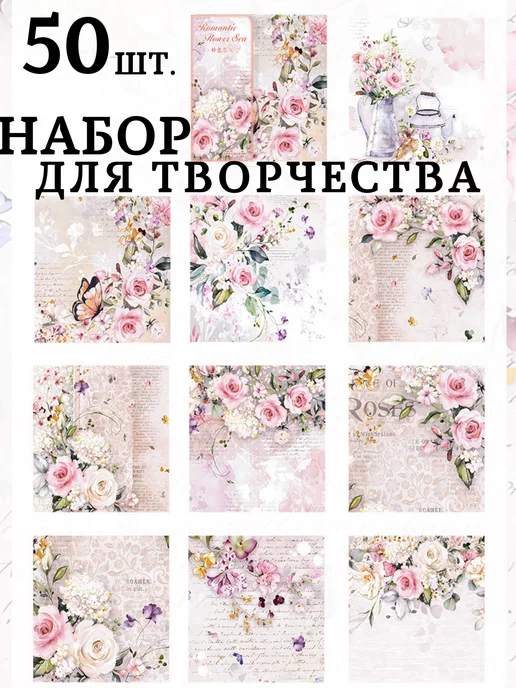 Скрапбукинг Fleur design – купить в интернет-магазине OZON по низкой цене