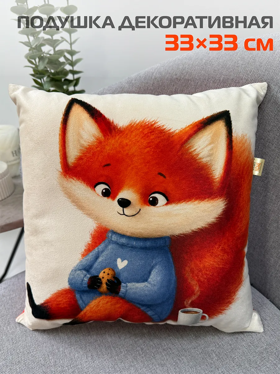 Подушка декоративная МАТЕХ FLUFFY Рыжик и кофеек 33х33 см
