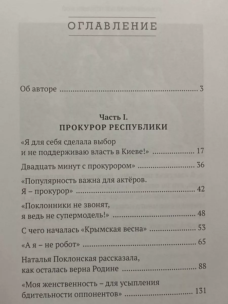 Преданность Вере и Отечеству Книжный мир 216777539 купить в  интернет-магазине Wildberries