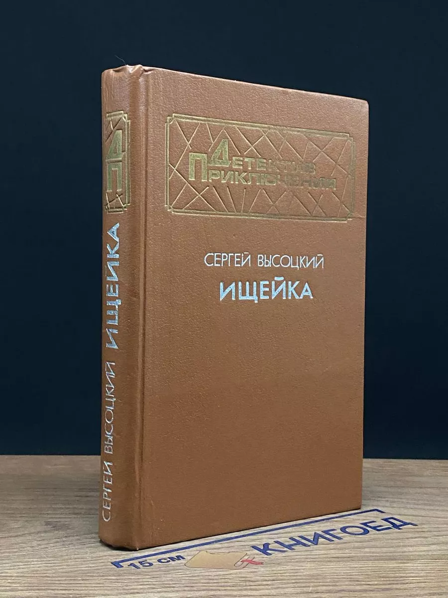 Ищейка